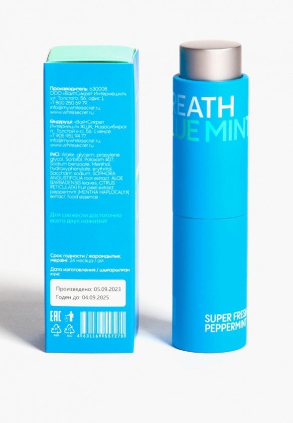 Спрей для полости рта White Secret