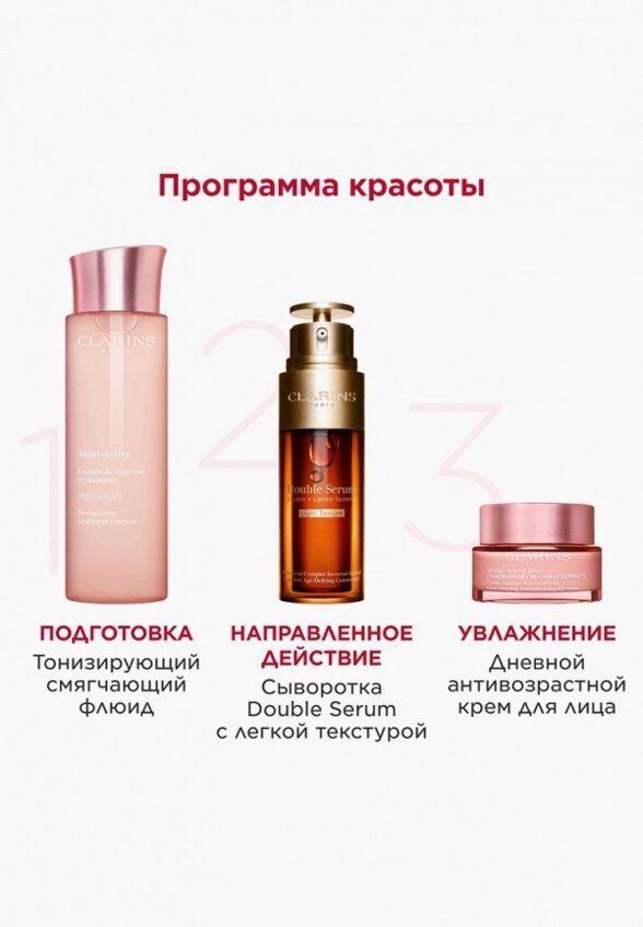 Флюид для лица Clarins