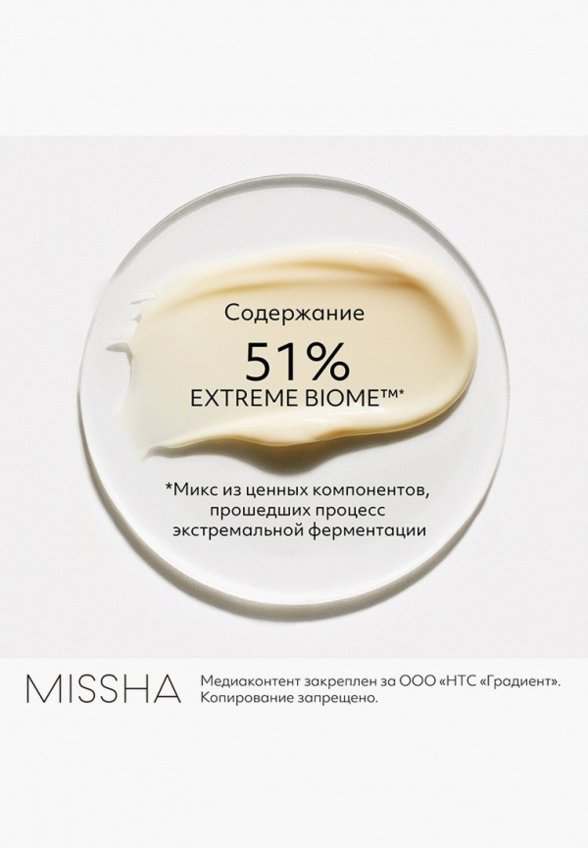 Маска для лица тканевая Missha