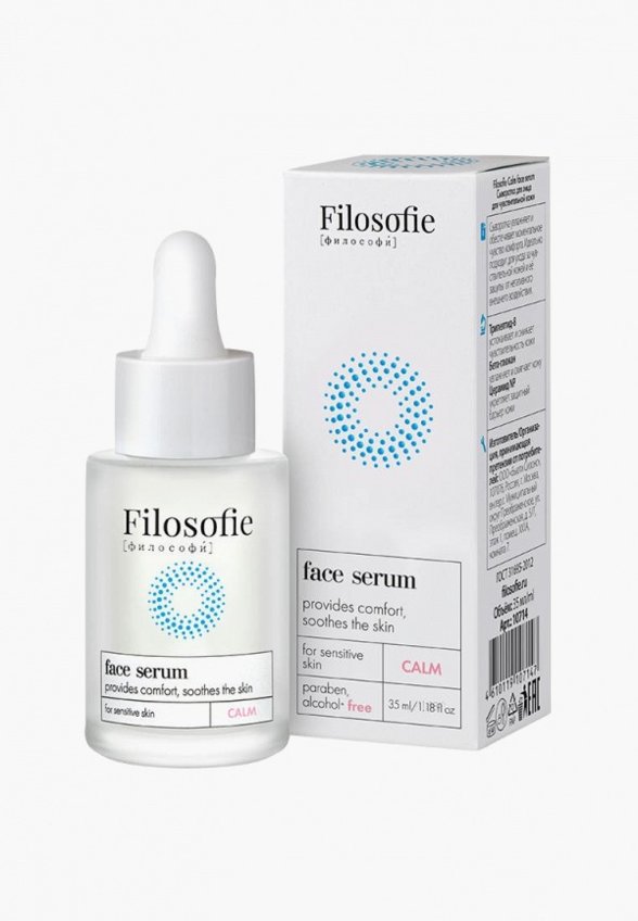 Сыворотка для лица Filosofie
