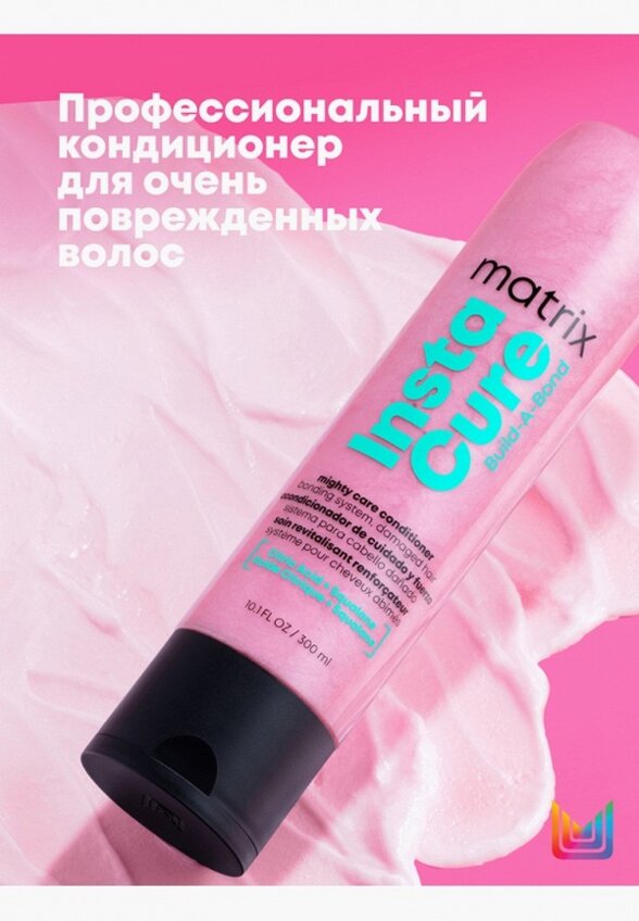 Кондиционер для волос Matrix