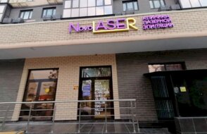 Novolaser