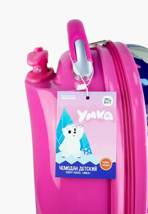 Чемодан Proffi travel