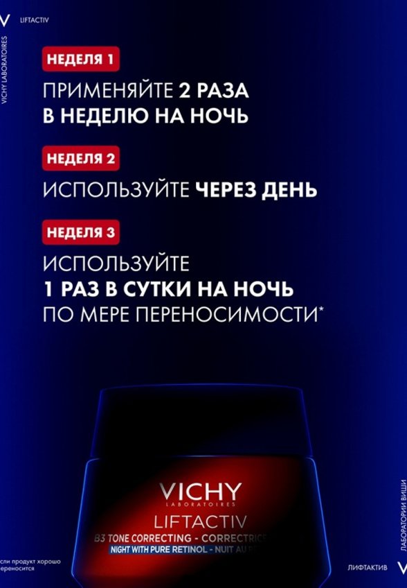 Крем для лица Vichy