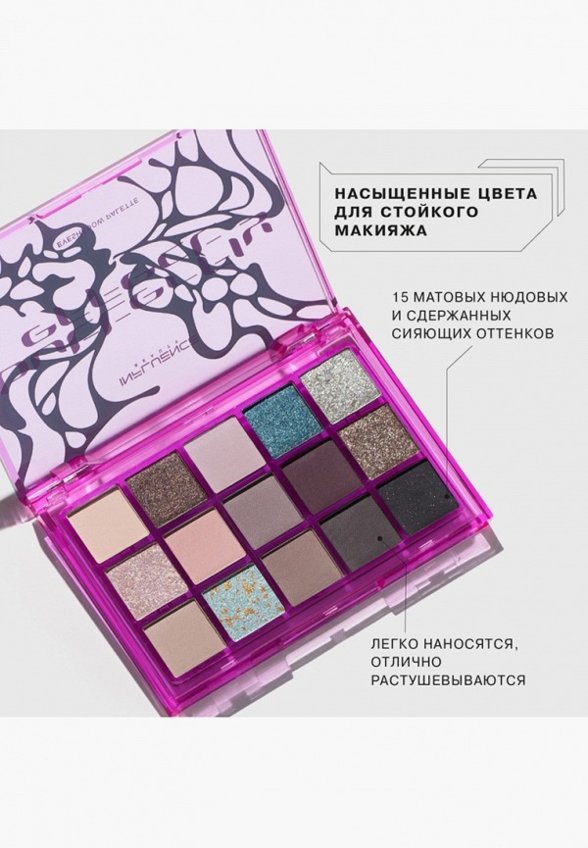 Палетка теней для век Influence Beauty