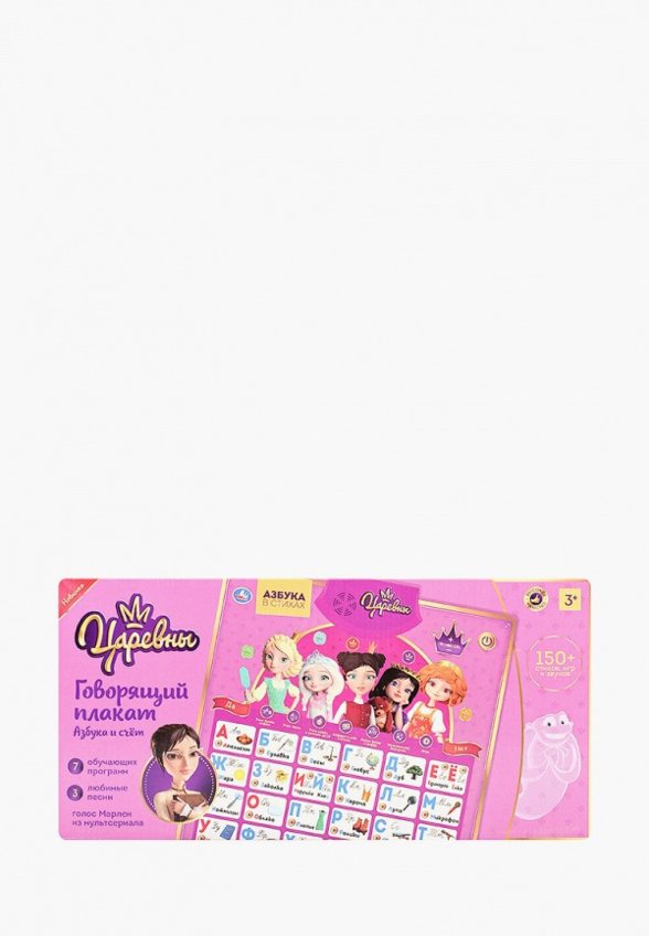 Игрушка интерактивная Умка