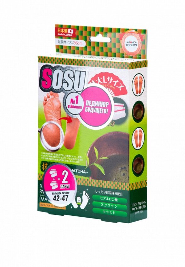 Носки для педикюра Sosu