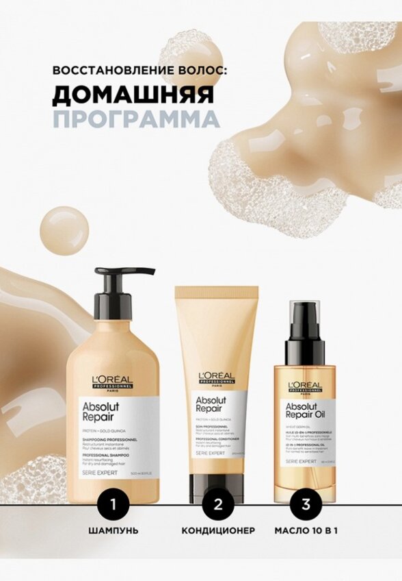 Шампунь L'Oreal Professionnel