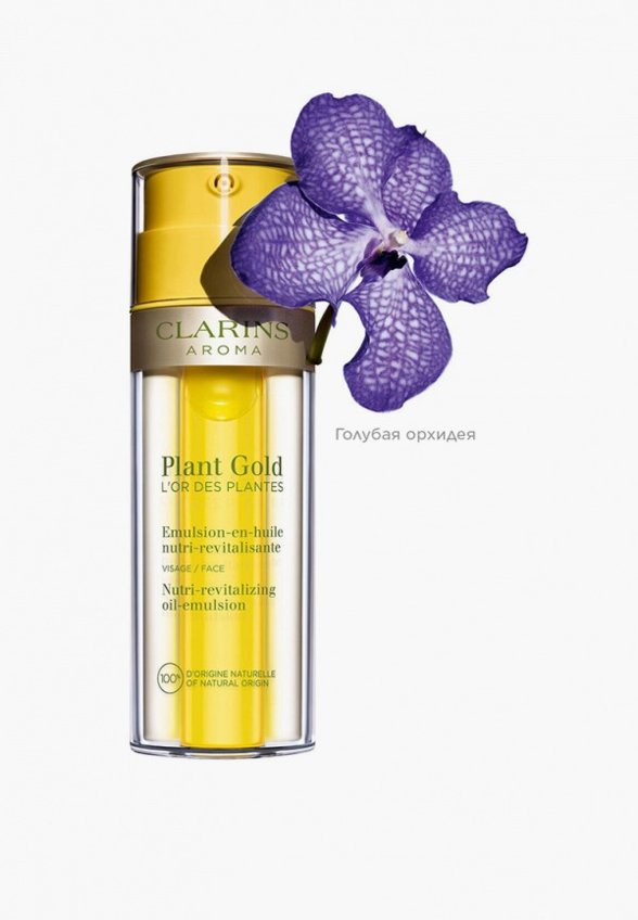 Эмульсия для лица Clarins