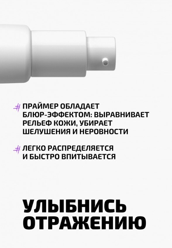 Праймер для лица Funky Monkey