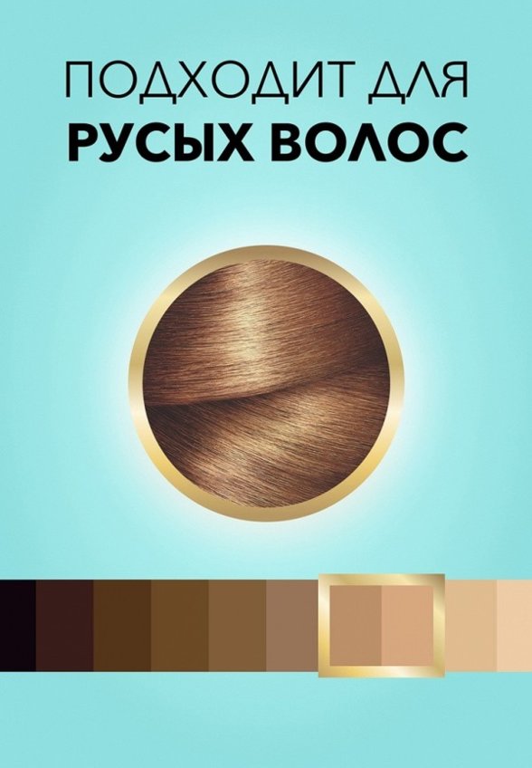 Консилер для волос L'Oreal Paris