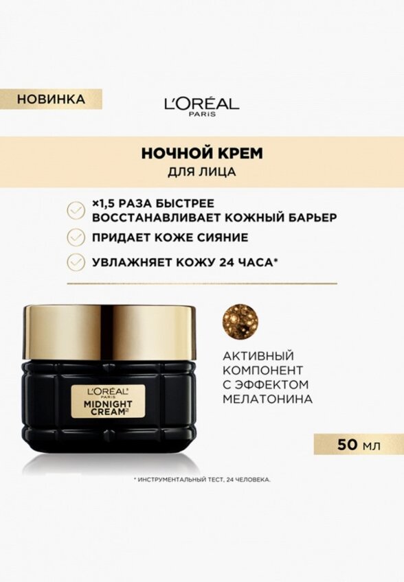Набор для ухода за лицом L'Oreal Paris