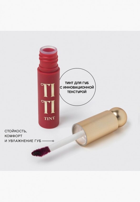 Тинт для губ Vivienne Sabo