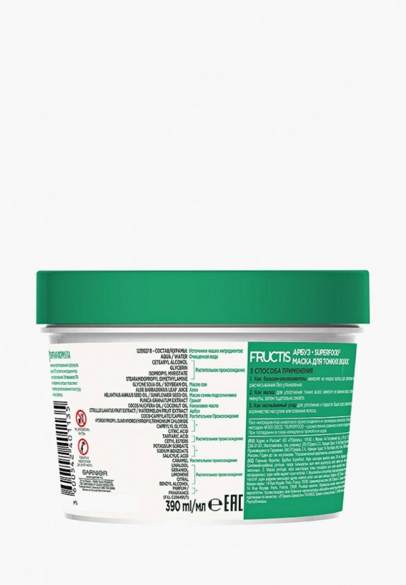 Маска для волос Garnier