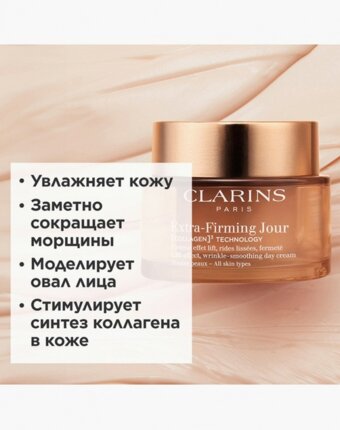 Крем для лица Clarins женщинам