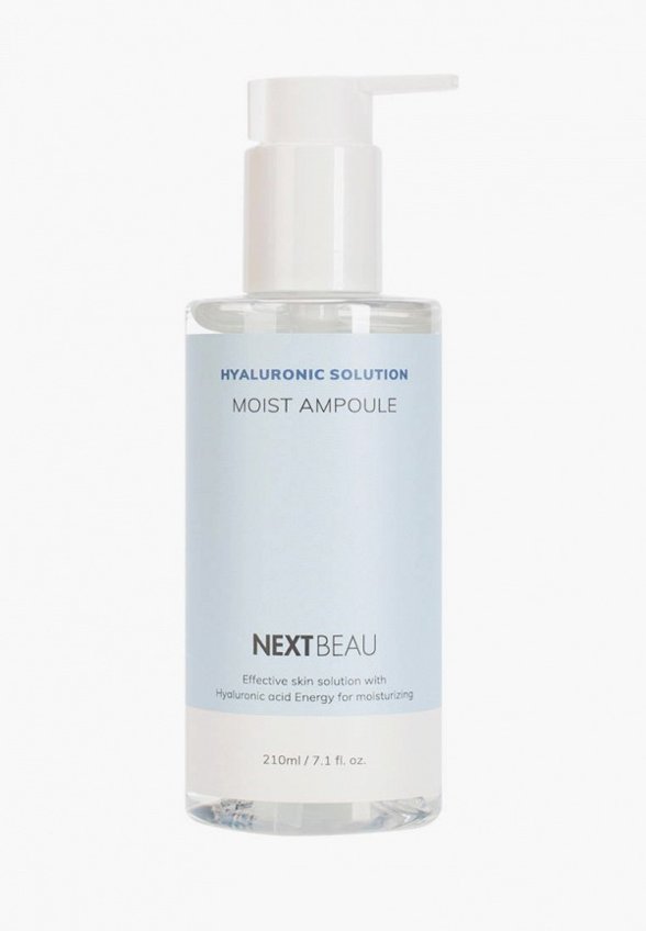 Сыворотка для лица Nextbeau