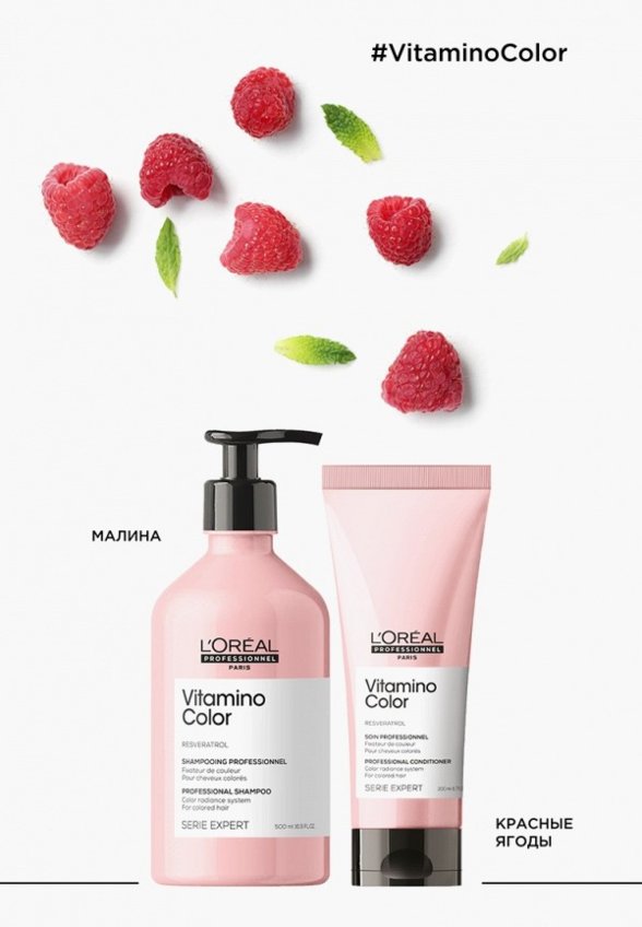 Набор для ухода за волосами L'Oreal Professionnel