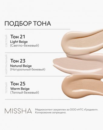 BB-Крем Missha женщинам