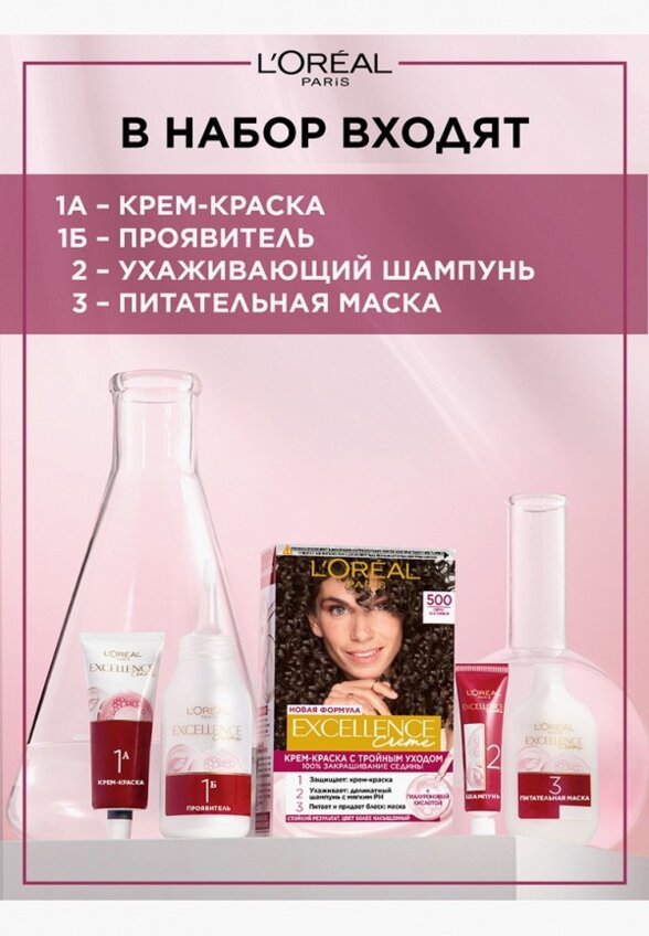 Краска для волос L'Oreal Paris