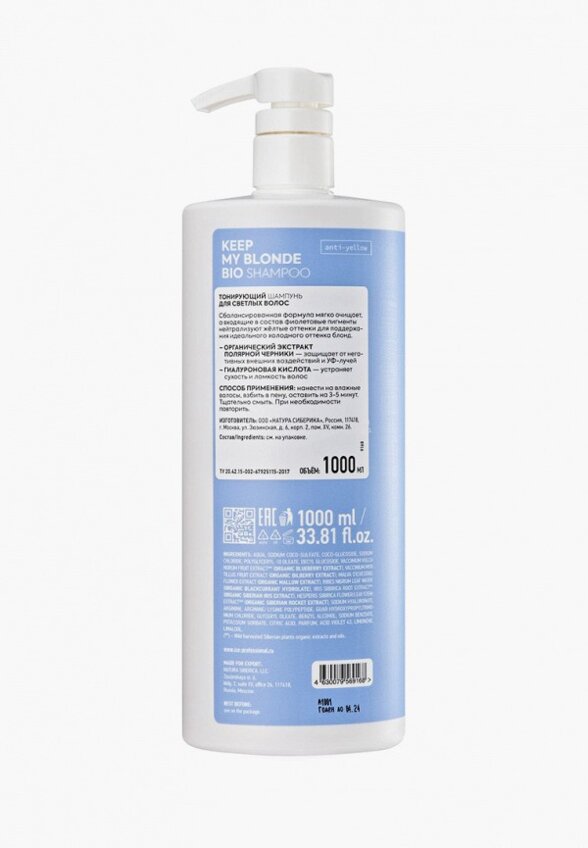 Шампунь-нейтрализатор желтизны волос Natura Siberica