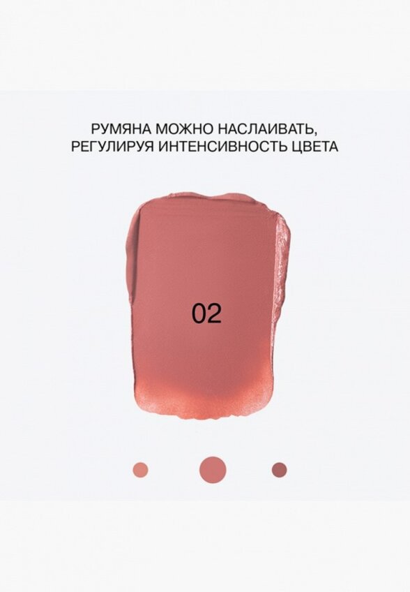 Румяна Influence Beauty