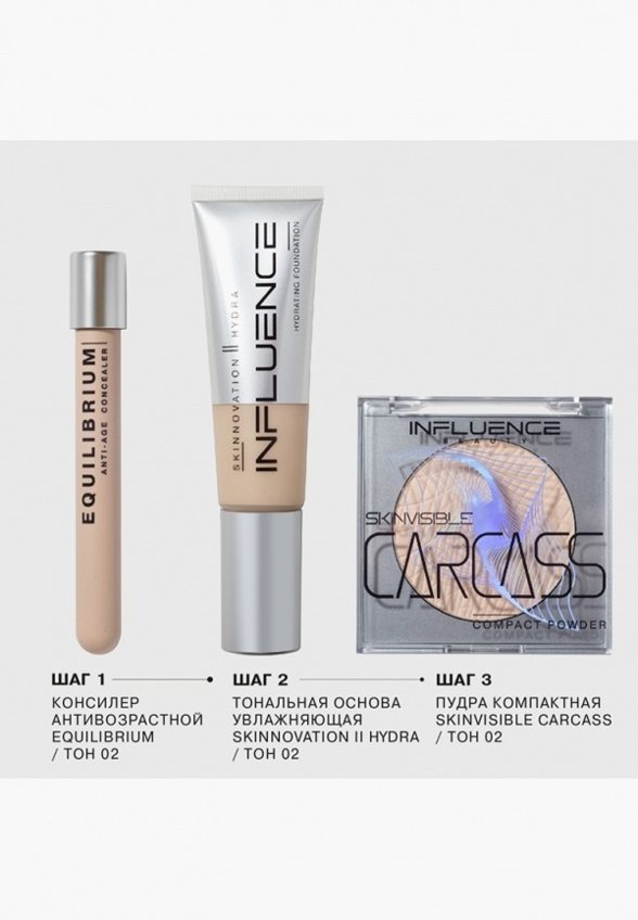 Пудра компактная Influence Beauty