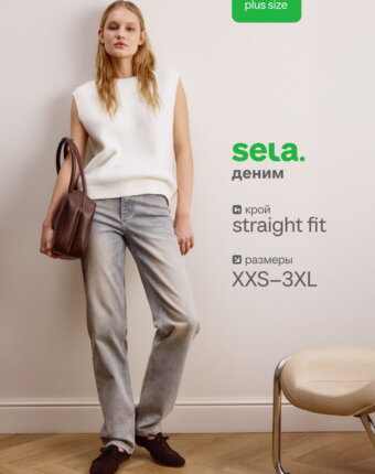 Джинсы Straight Fit с эффектом стирки женщинам