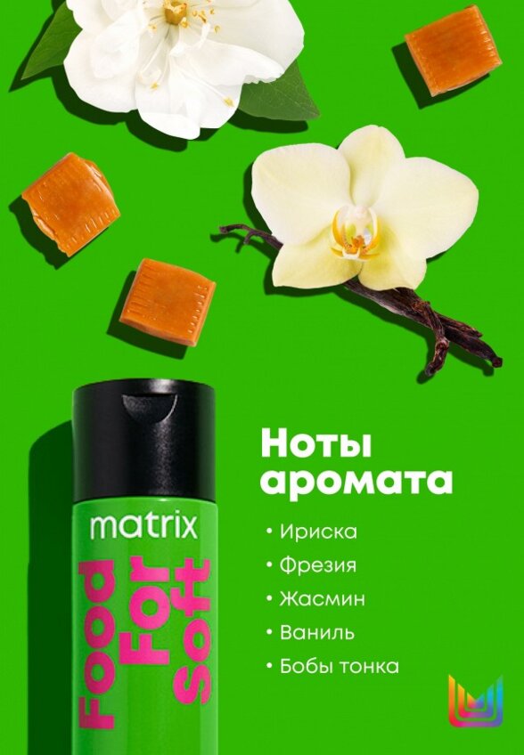 Шампунь Matrix