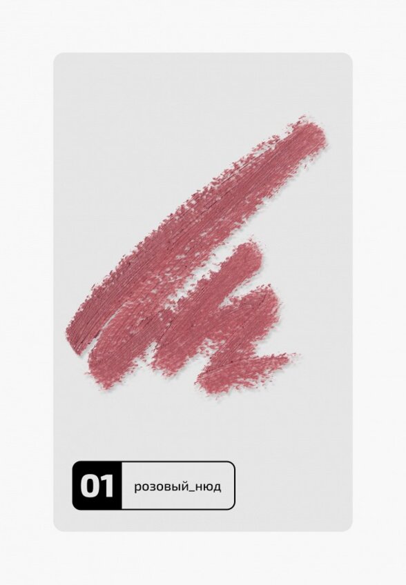 Карандаш для губ Funky Monkey