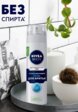 Гель для бритья Nivea Men2  - превью