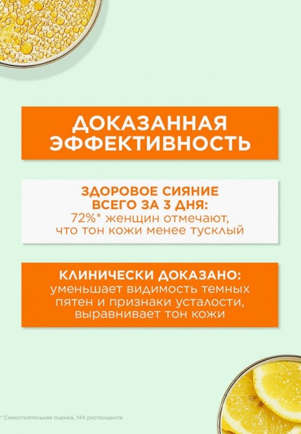 Крем для лица солнцезащитный Garnier