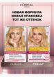 Краска для волос L'Oreal Paris3  - превью