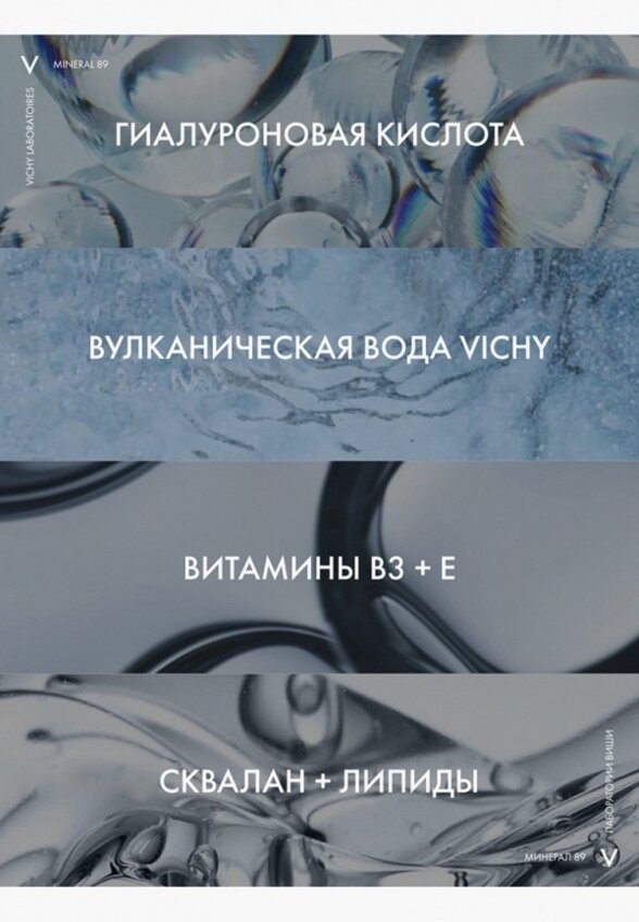 Крем для лица Vichy