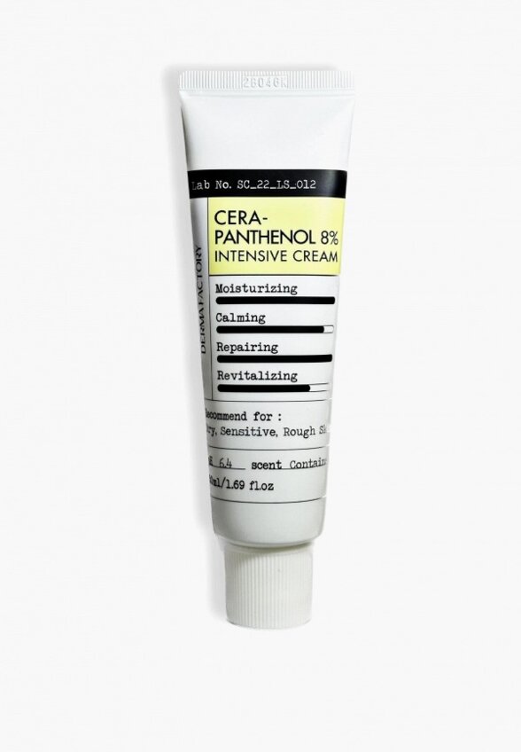 Крем для лица Derma Factory