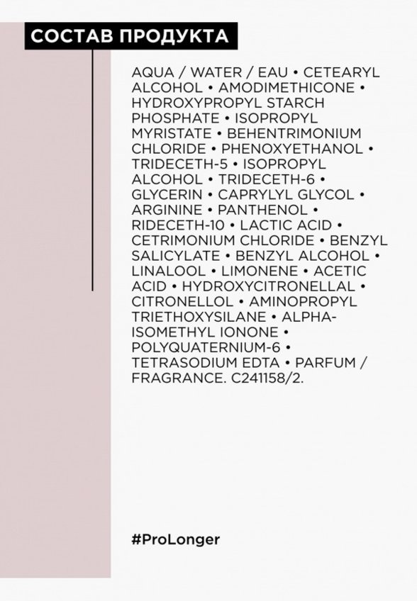 Маска для волос L'Oreal Professionnel