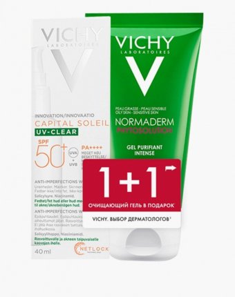 Набор для ухода за лицом Vichy женщинам