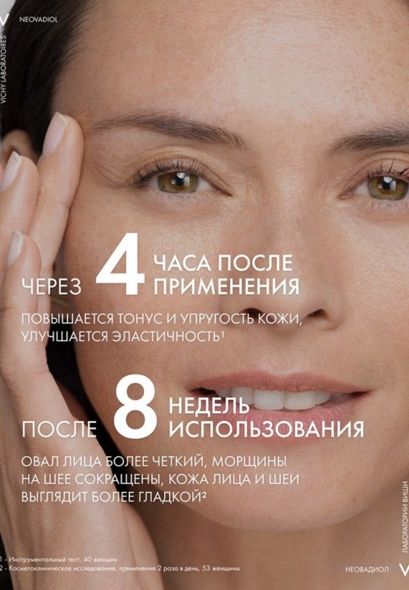 Крем для лица Vichy