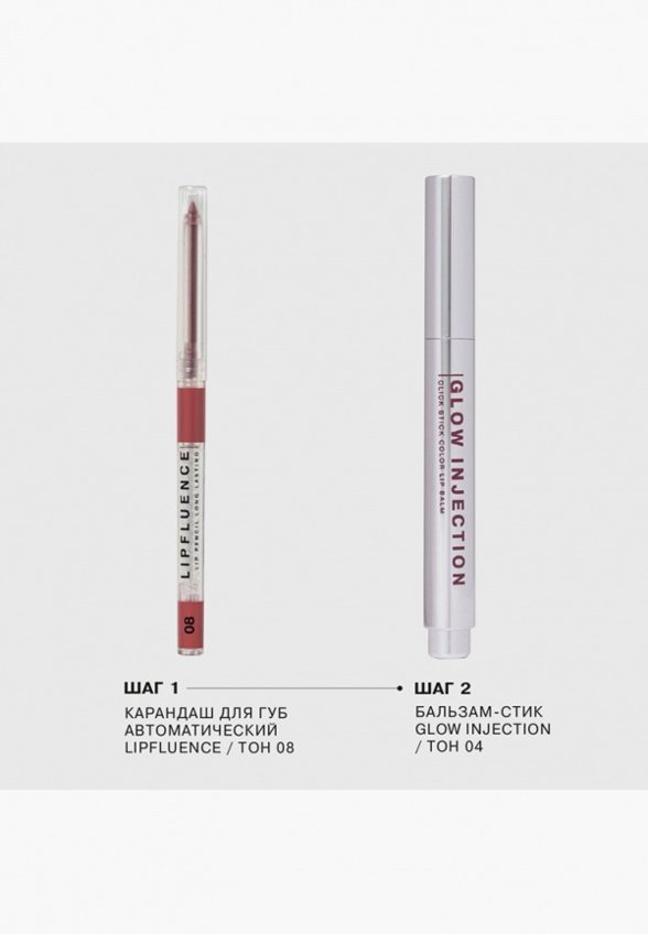 Бальзам для губ Influence Beauty