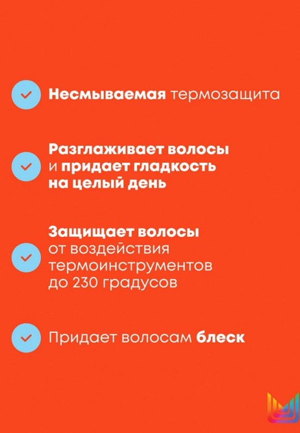 Спрей для волос Matrix