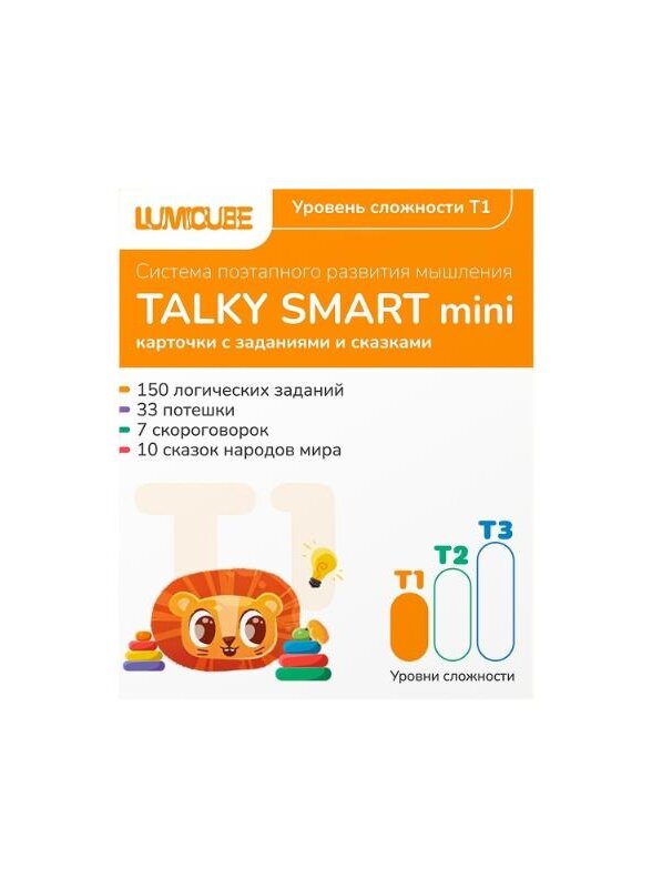 Карточки LUMICUBE 