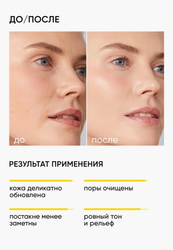 Гель для умывания Icon Skin