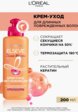 Крем для волос L'Oreal Paris3  - превью