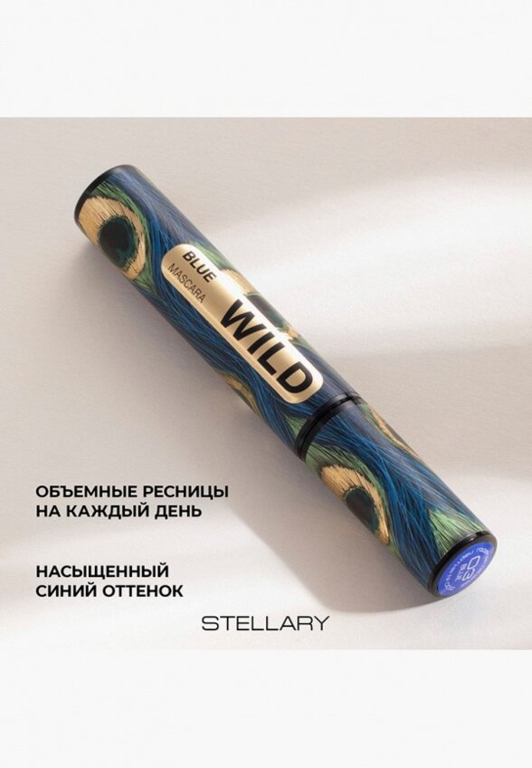 Тушь для ресниц Stellary