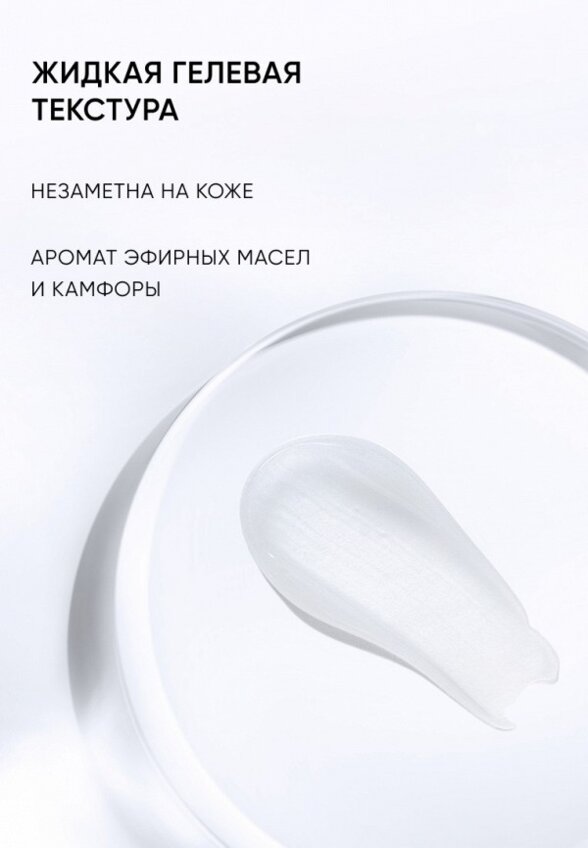 Гель для лица Icon Skin