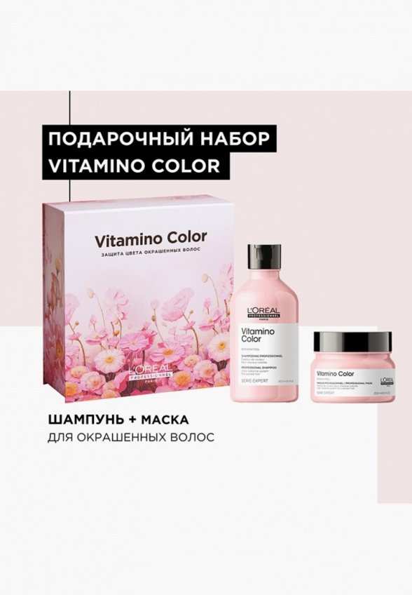 Набор для ухода за волосами L'Oreal Professionnel