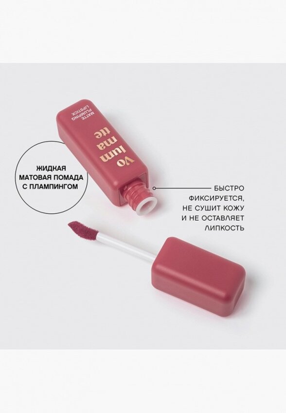 Помада жидкая Vivienne Sabo