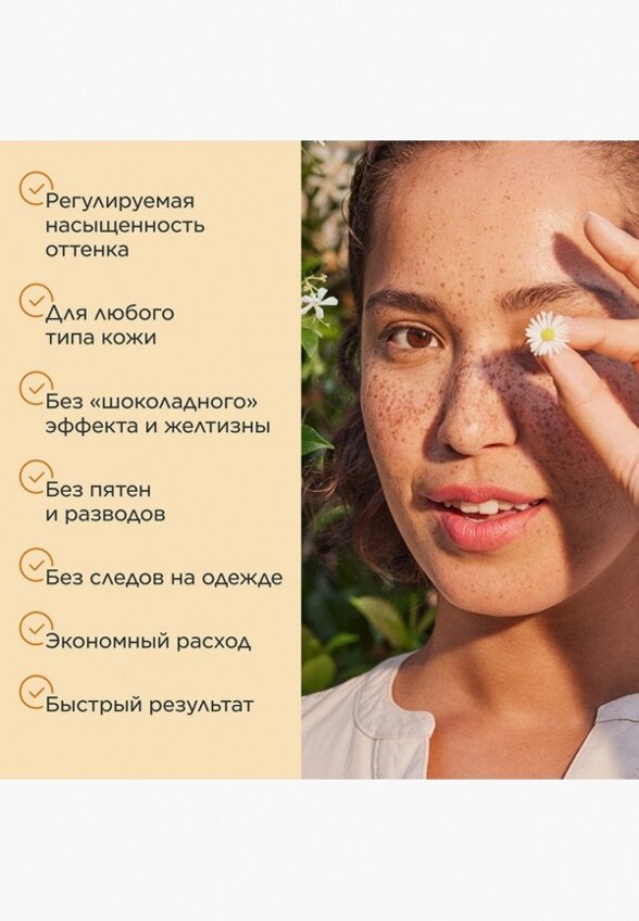 Автозагар для лица Clarins
