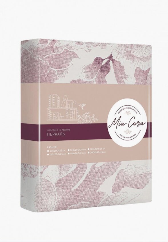 Простыня 1,5-спальная Mia Cara