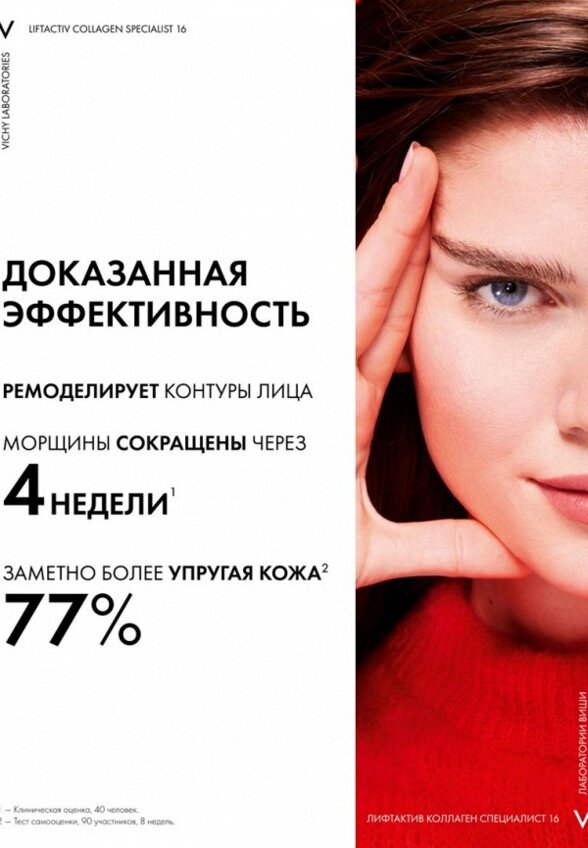 Крем для лица Vichy