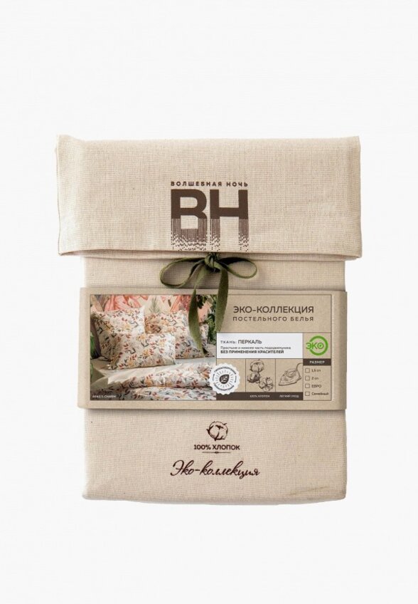 Постельное белье 1,5-спальное Волшебная Ночь